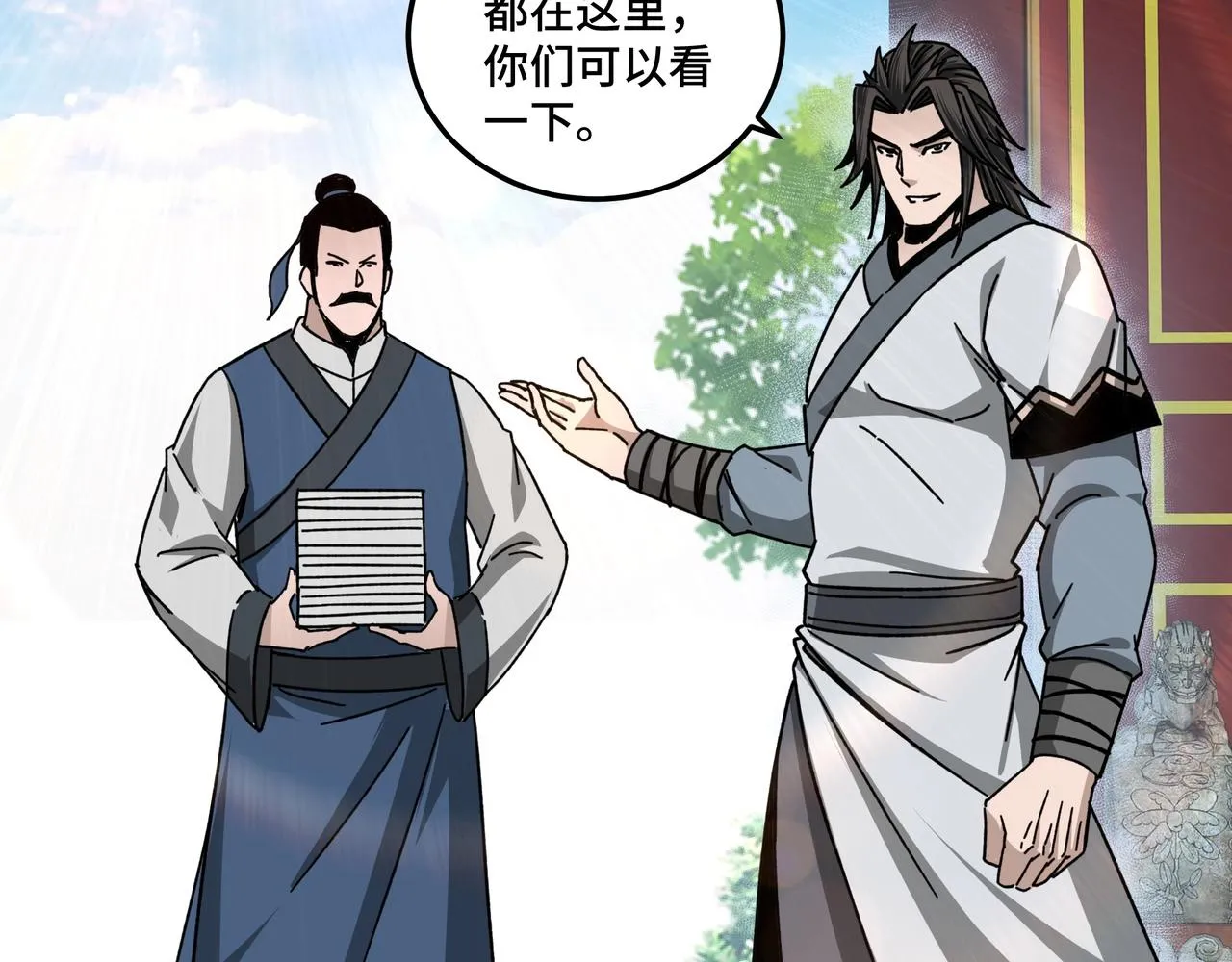 第73话 在商言商 第19页