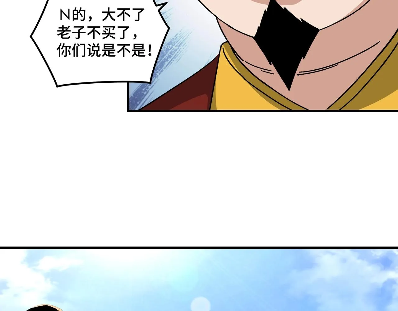 第73话 在商言商 第30页