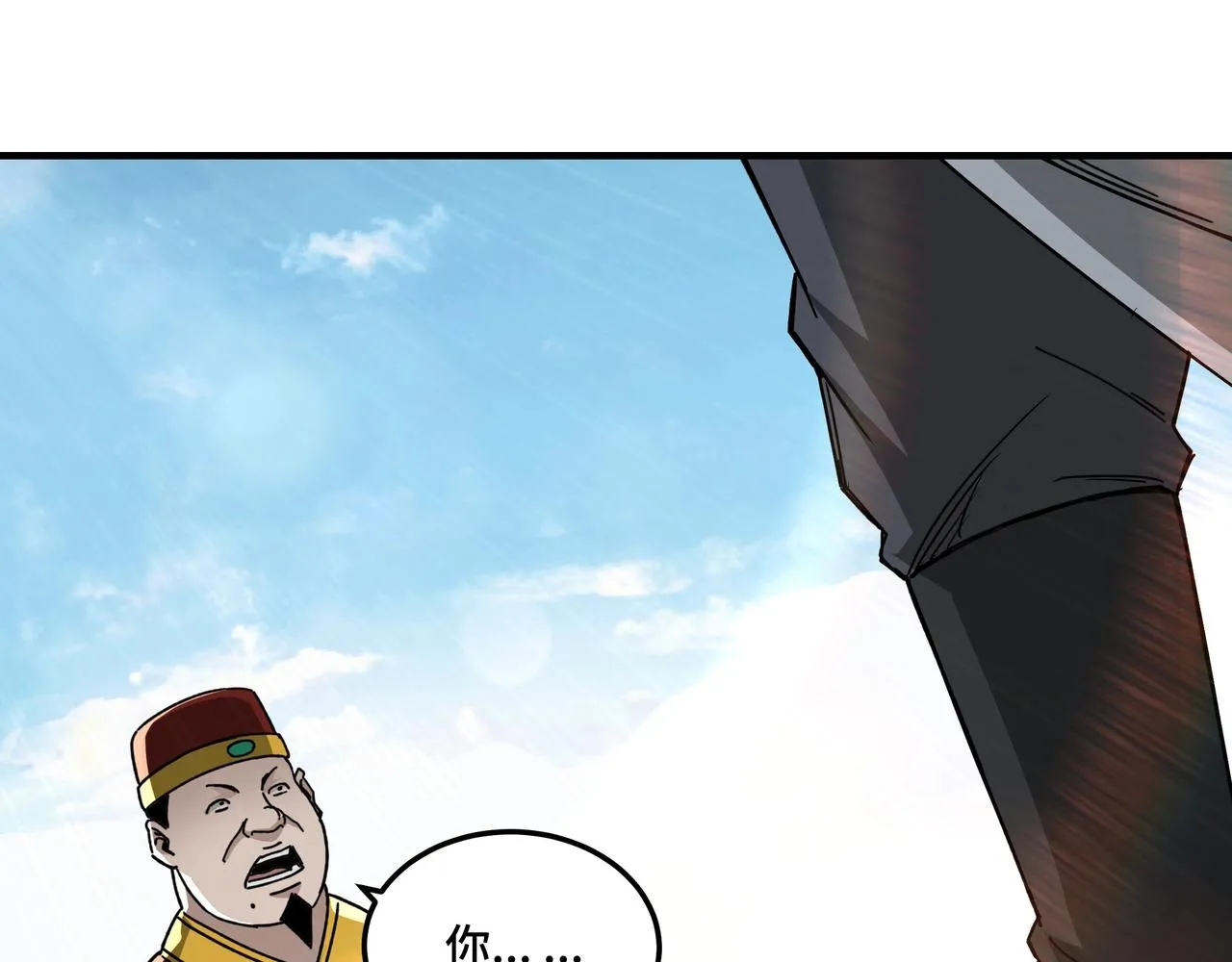 第73话 在商言商 第35页