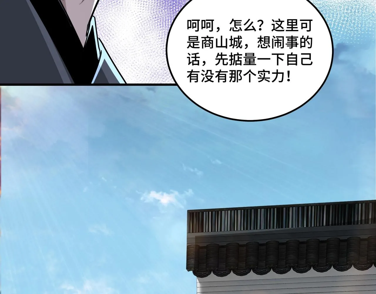 第73话 在商言商 第38页