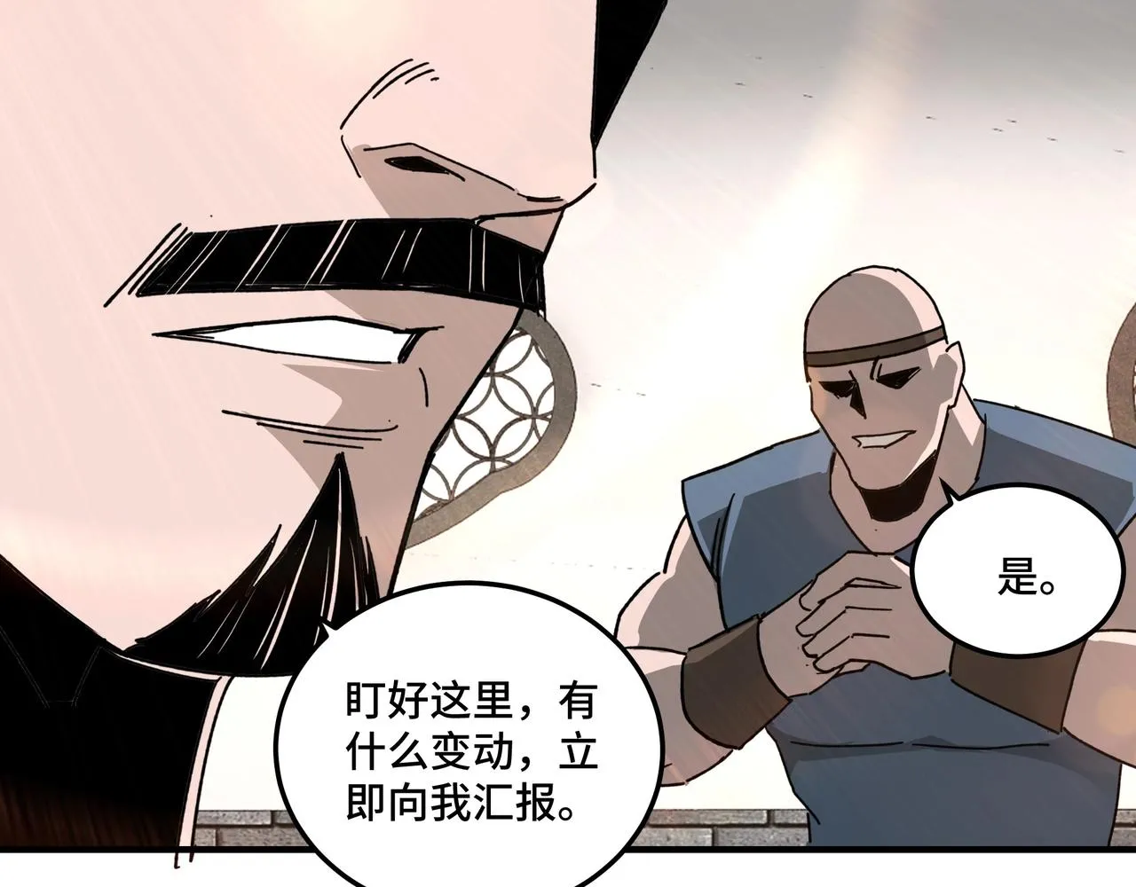 第73话 在商言商 第42页