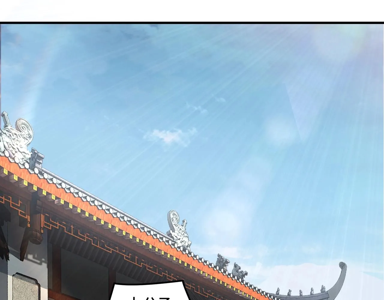 第73话 在商言商 第44页