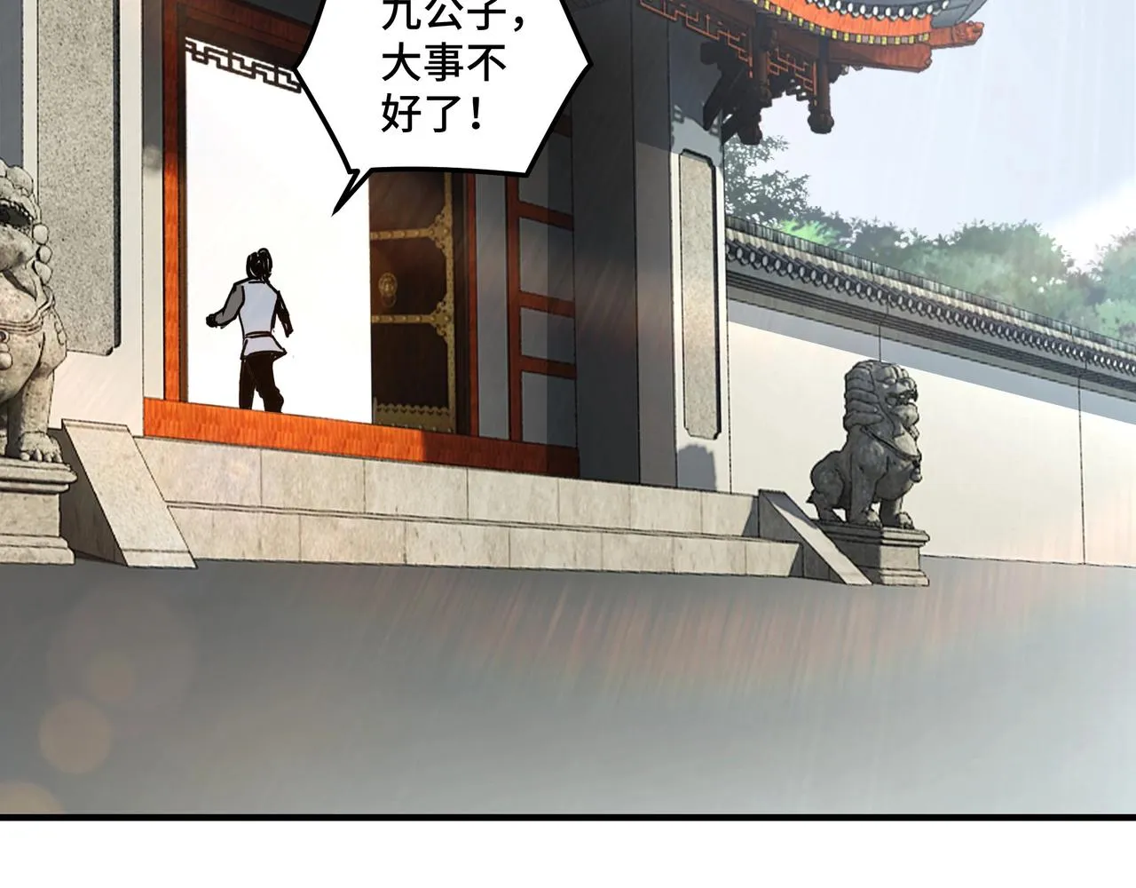 第73话 在商言商 第45页