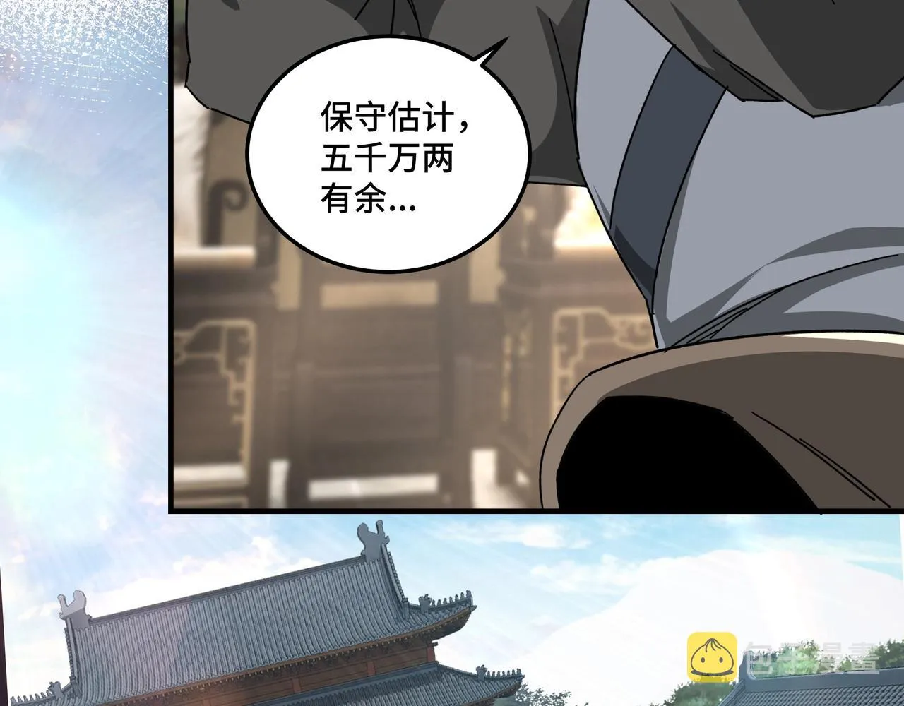 第73话 在商言商 第59页