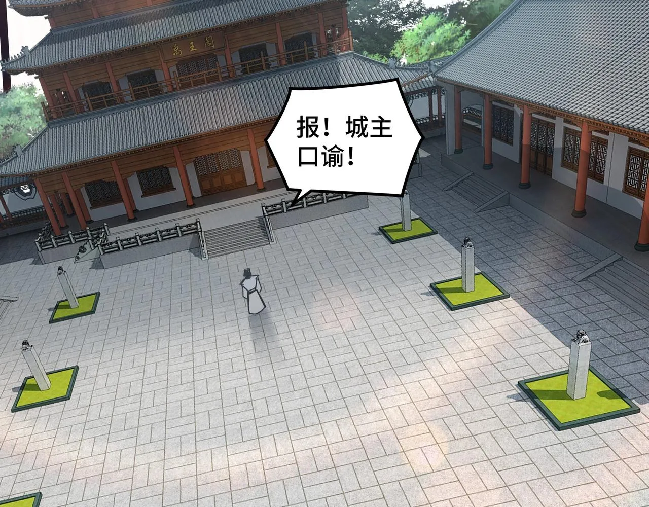 第73话 在商言商 第60页