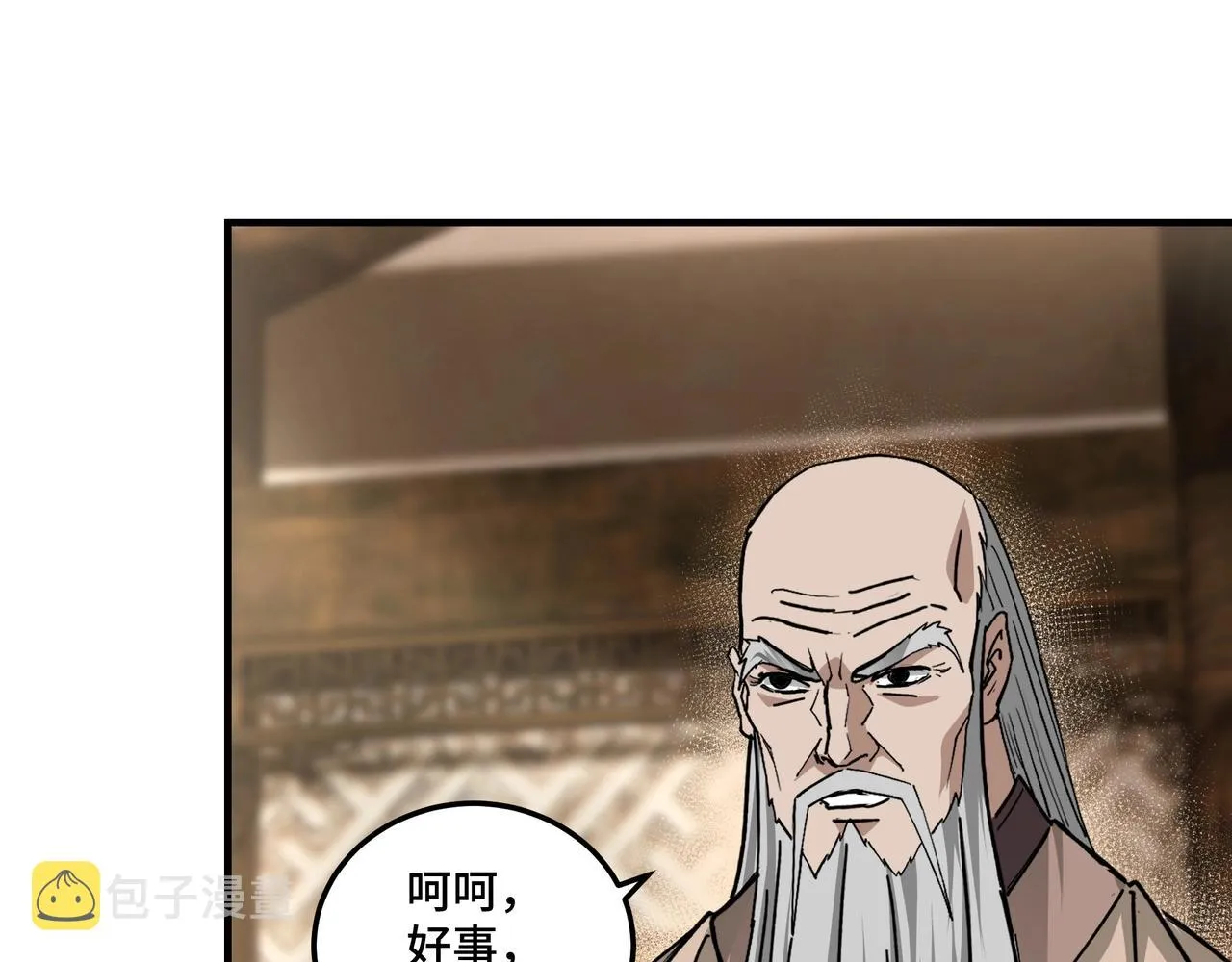 第73话 在商言商 第67页