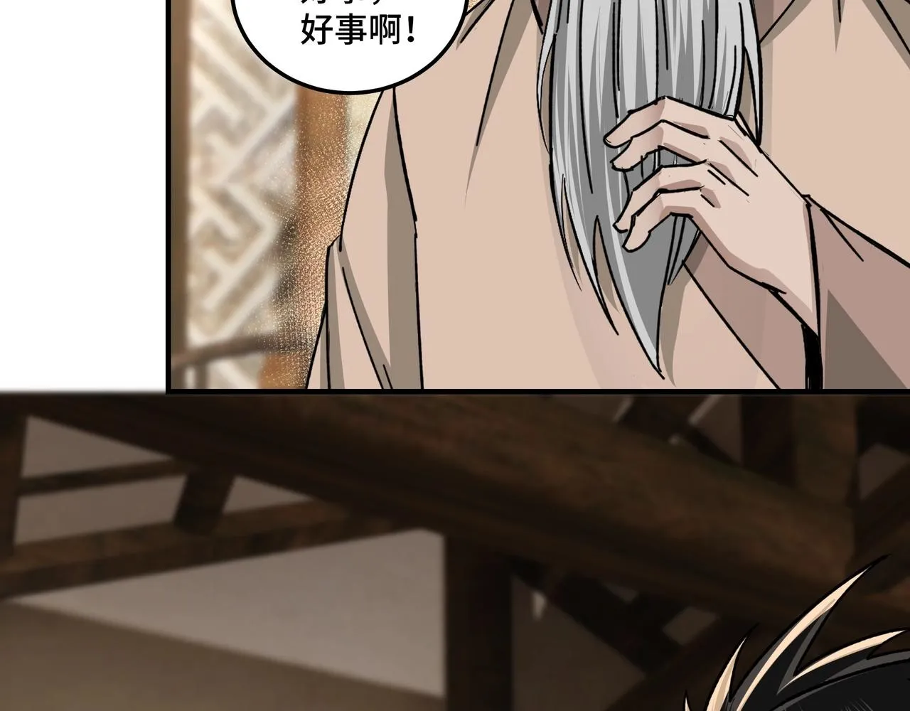 第73话 在商言商 第68页