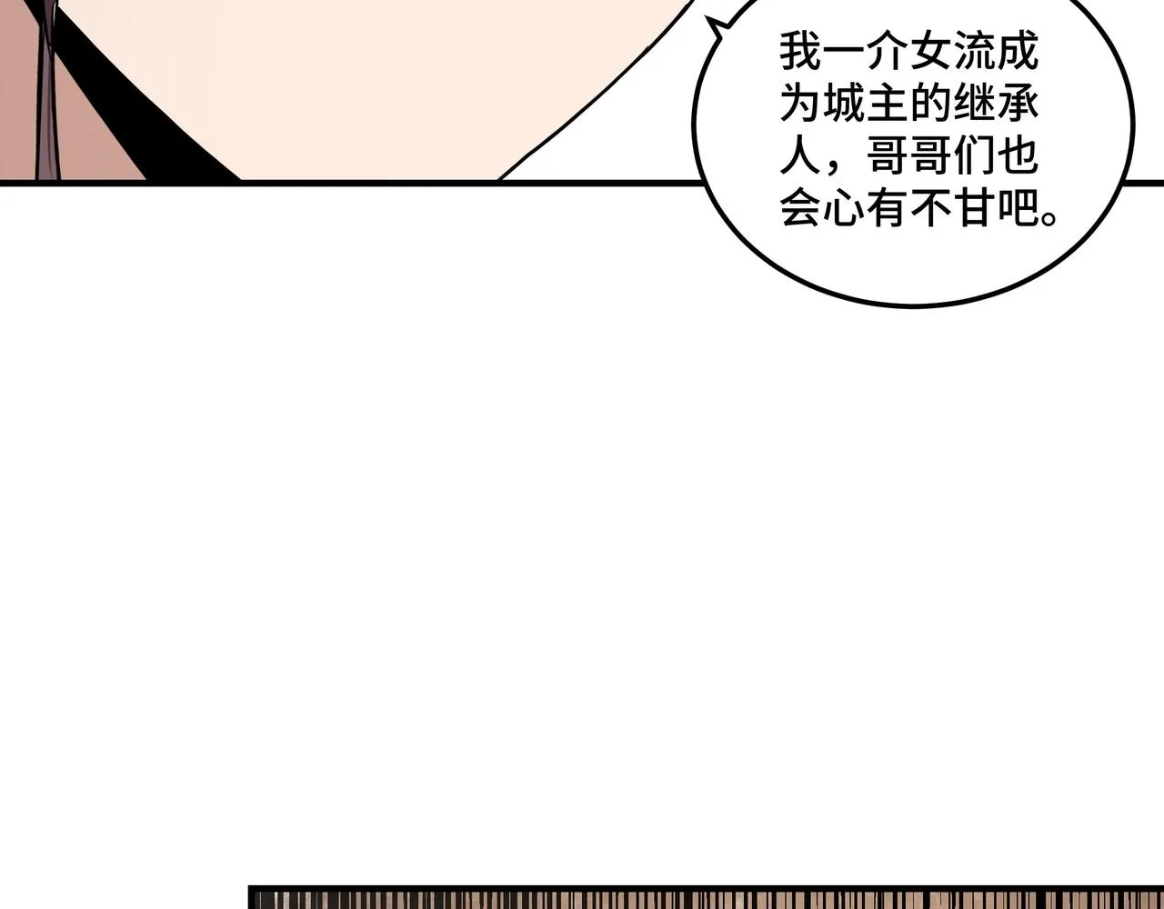 第73话 在商言商 第83页