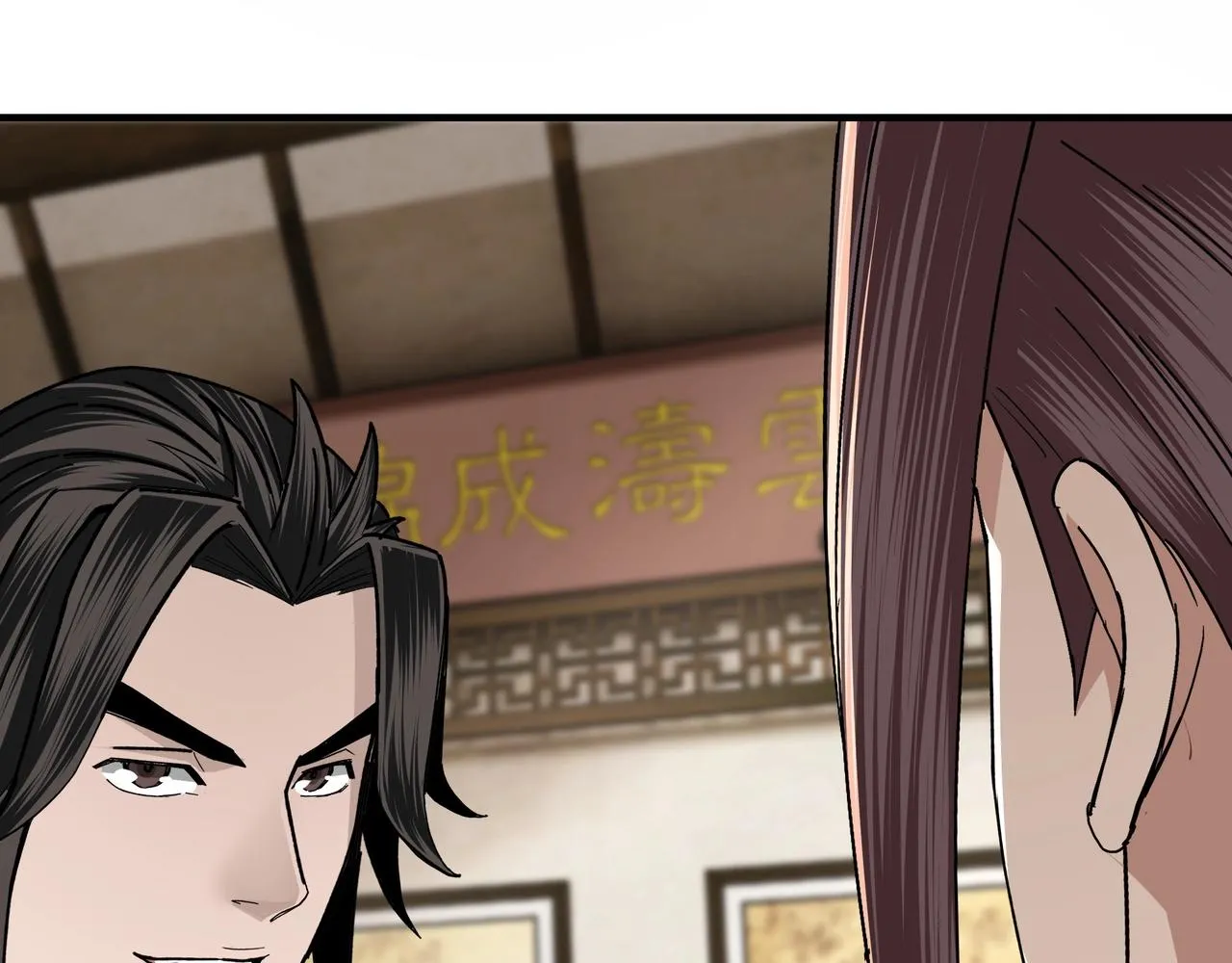 第73话 在商言商 第88页