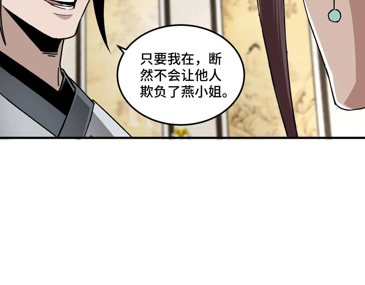 第73话 在商言商 第89页