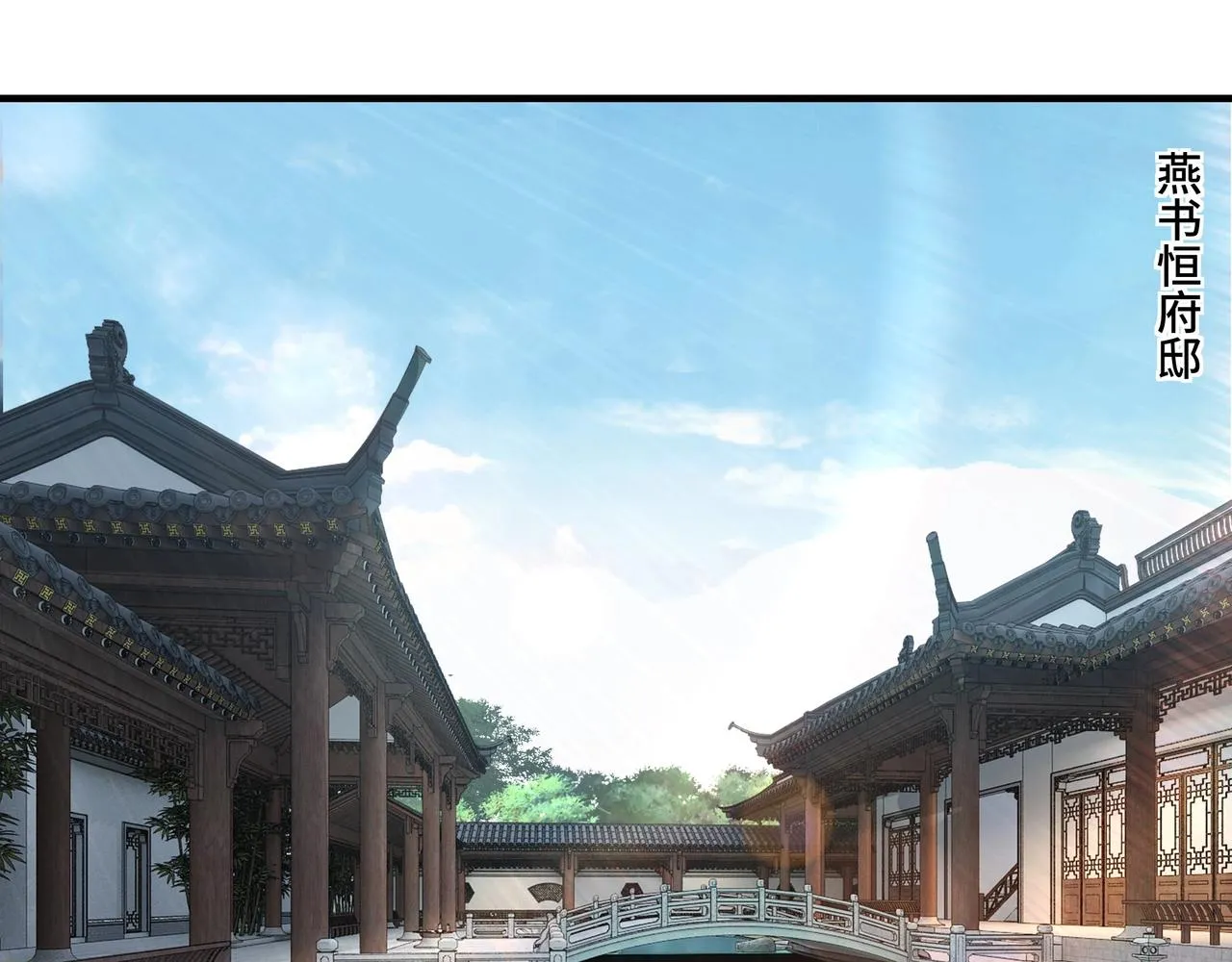 第73话 在商言商 第93页