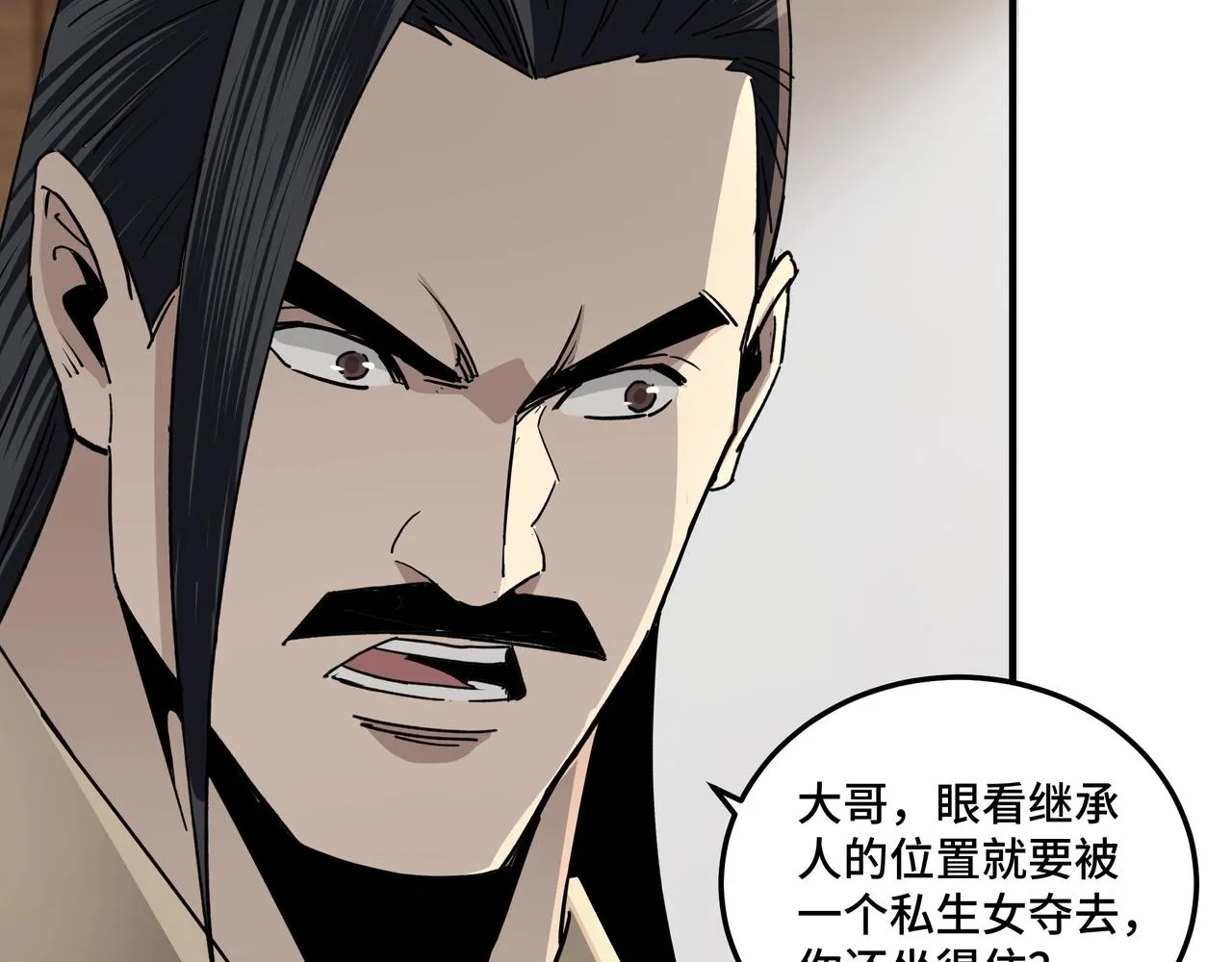 第73话 在商言商 第97页
