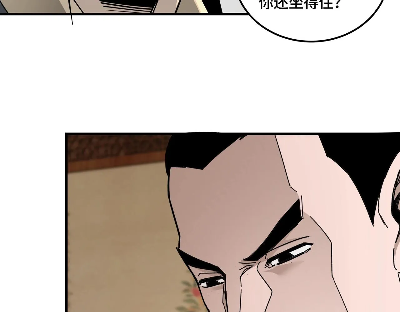 第73话 在商言商 第98页
