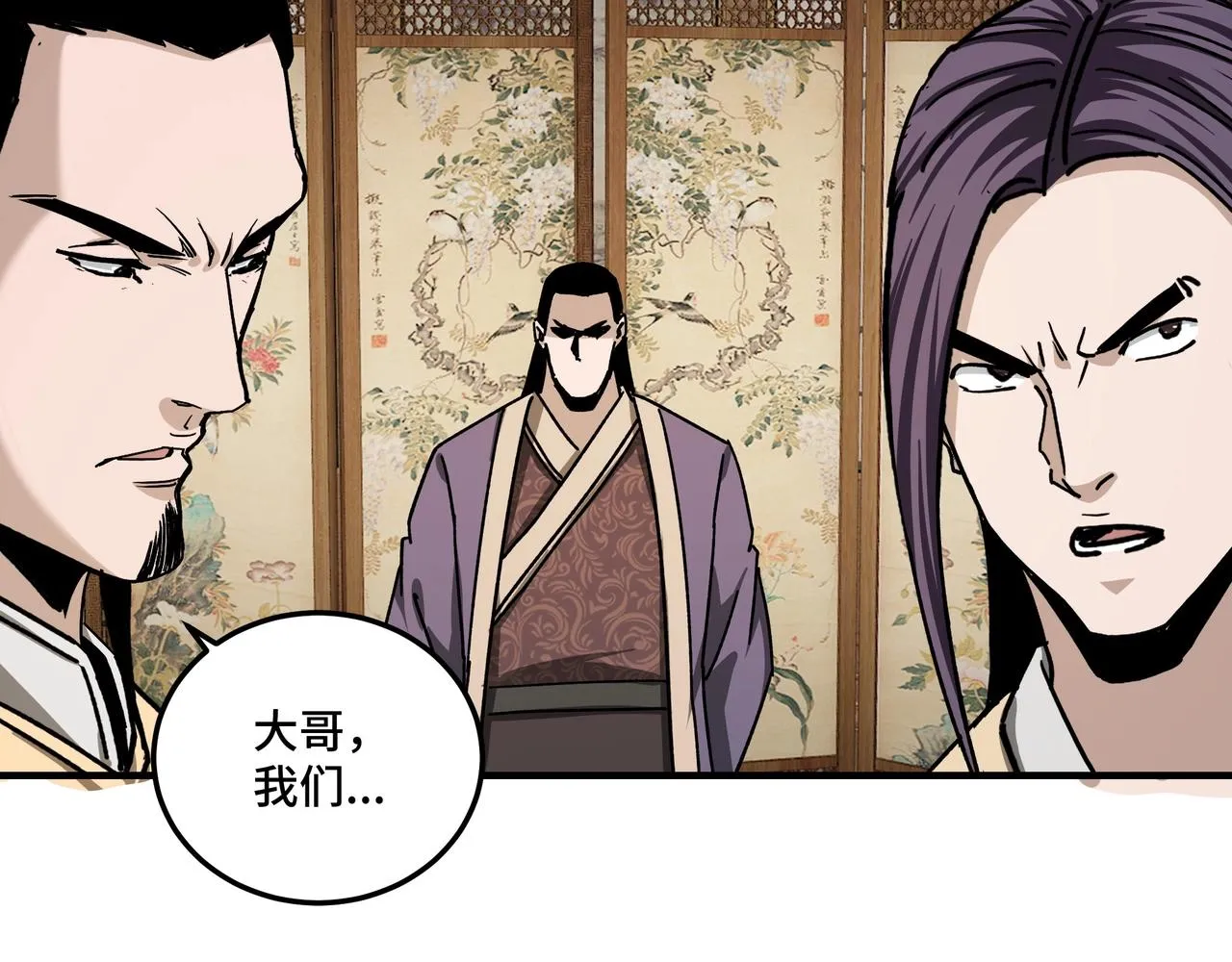 第73话 在商言商 第110页