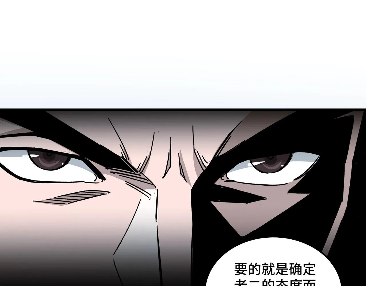第73话 在商言商 第111页