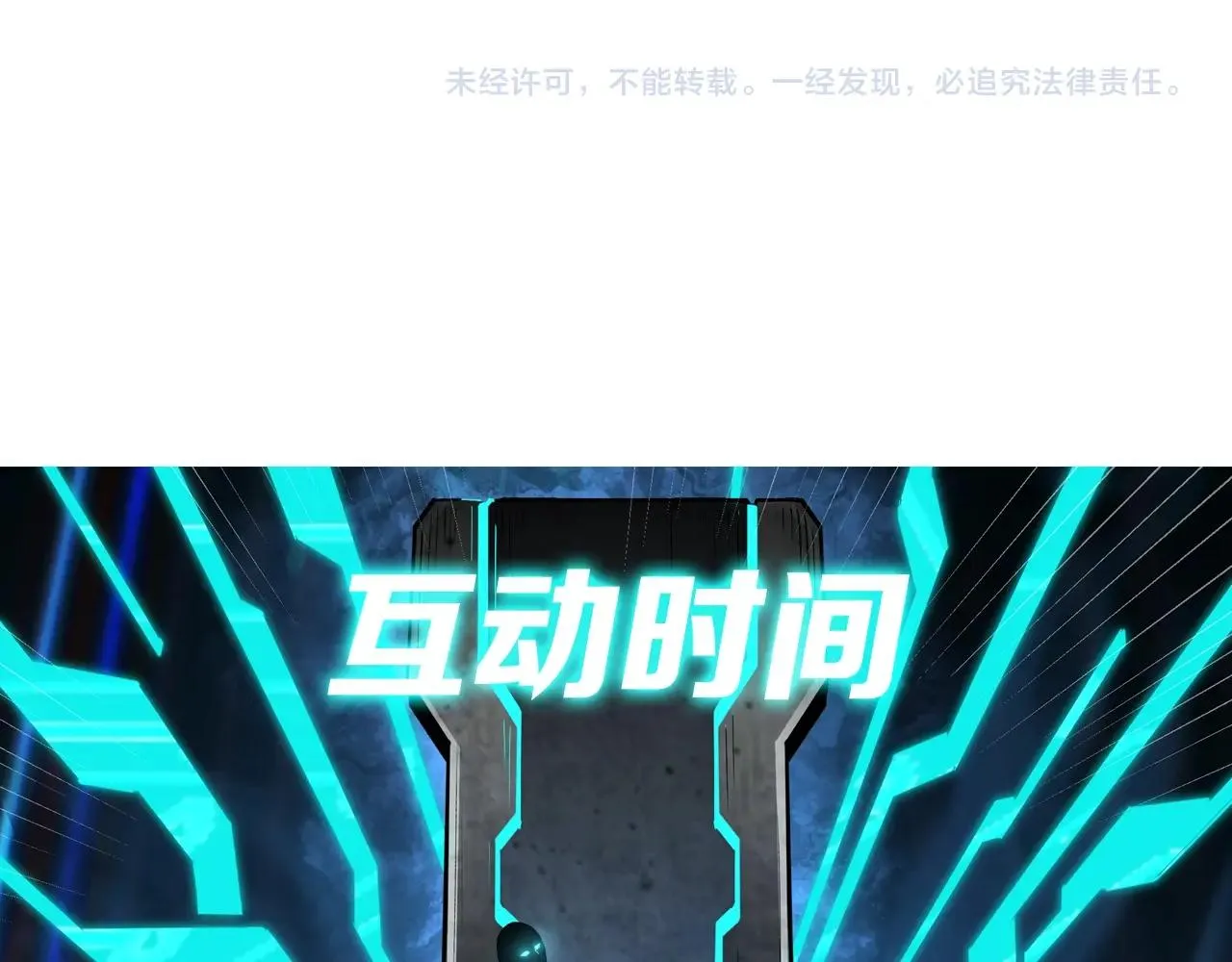 第73话 在商言商 第114页