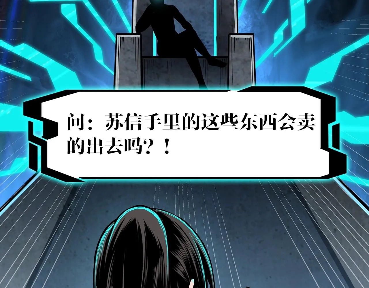 第73话 在商言商 第115页