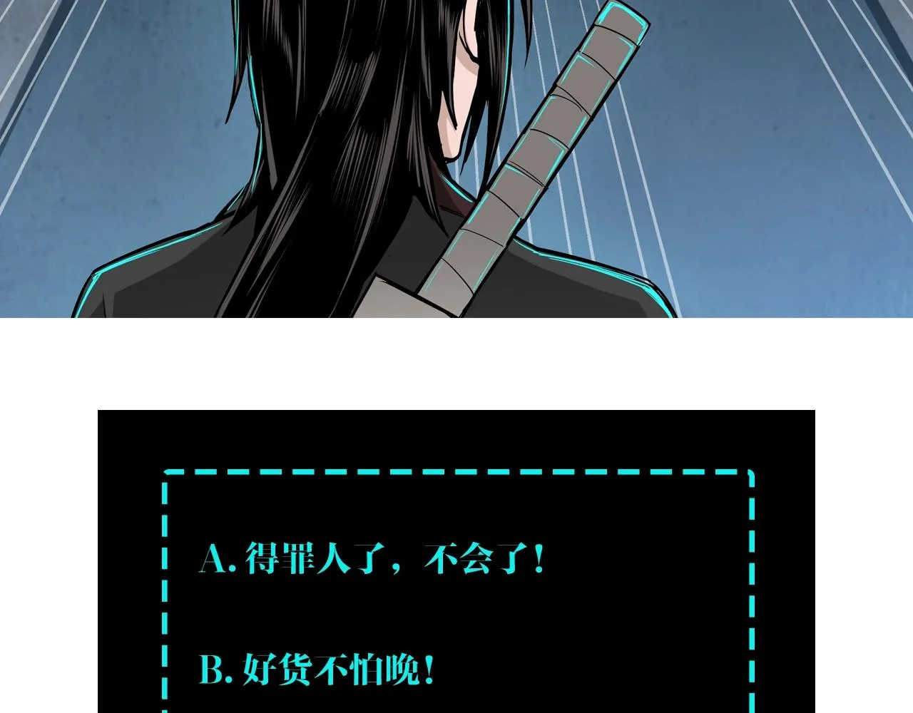 第73话 在商言商 第116页