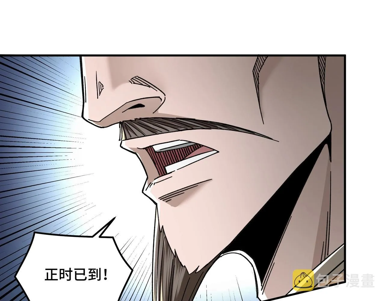 第74话 搅浑水 第15页