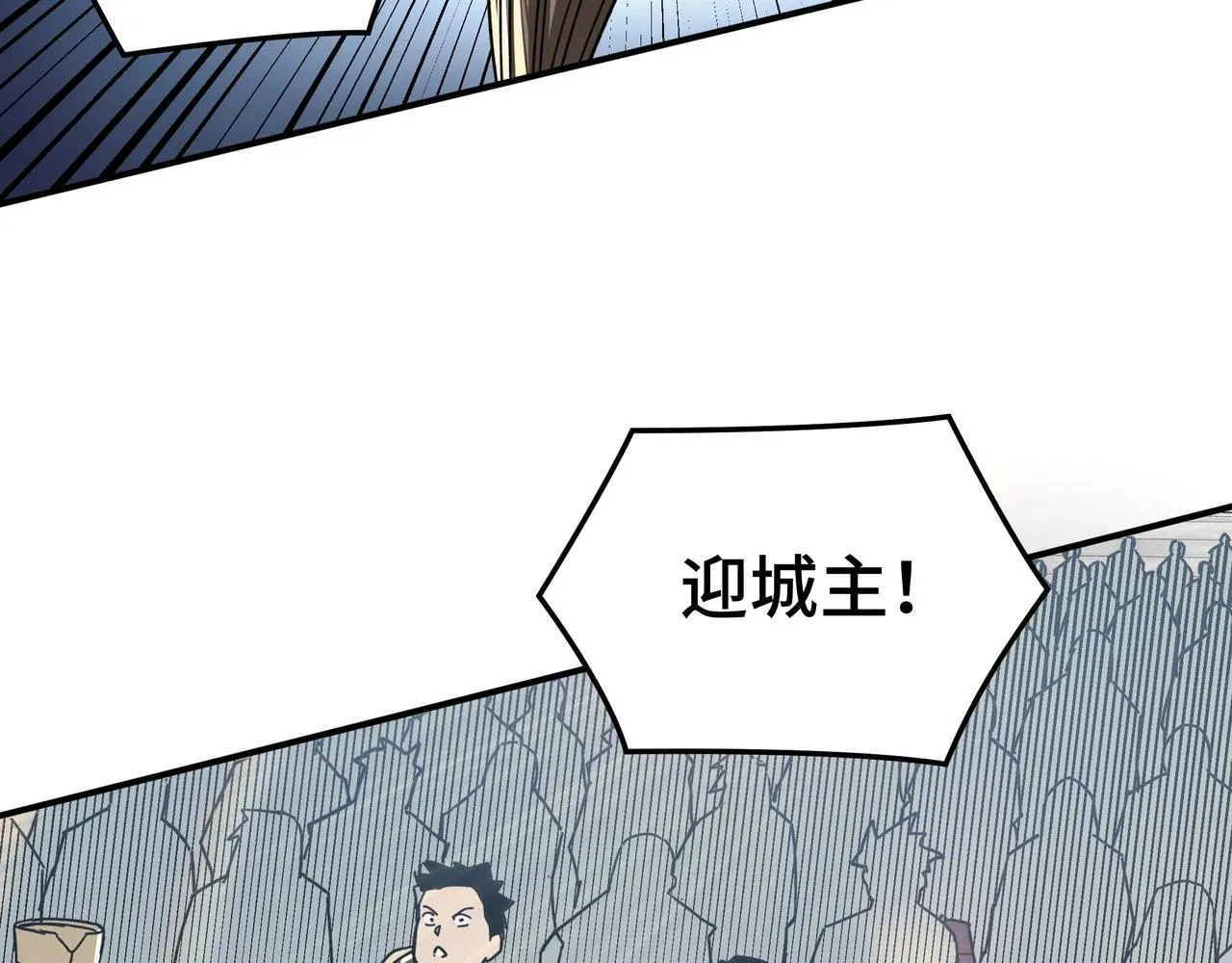 第74话 搅浑水 第16页