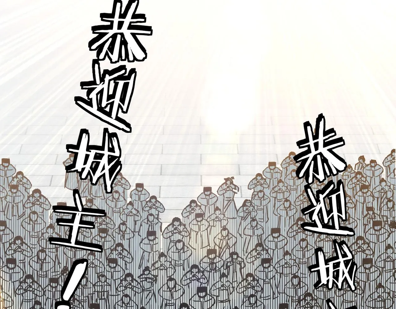 第74话 搅浑水 第23页