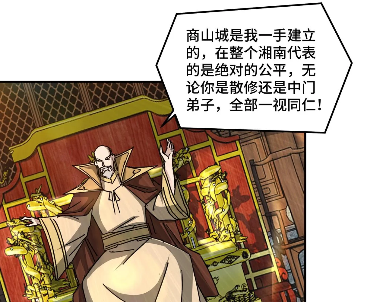 第74话 搅浑水 第27页