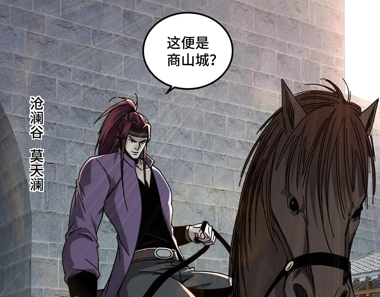 第74话 搅浑水 第41页