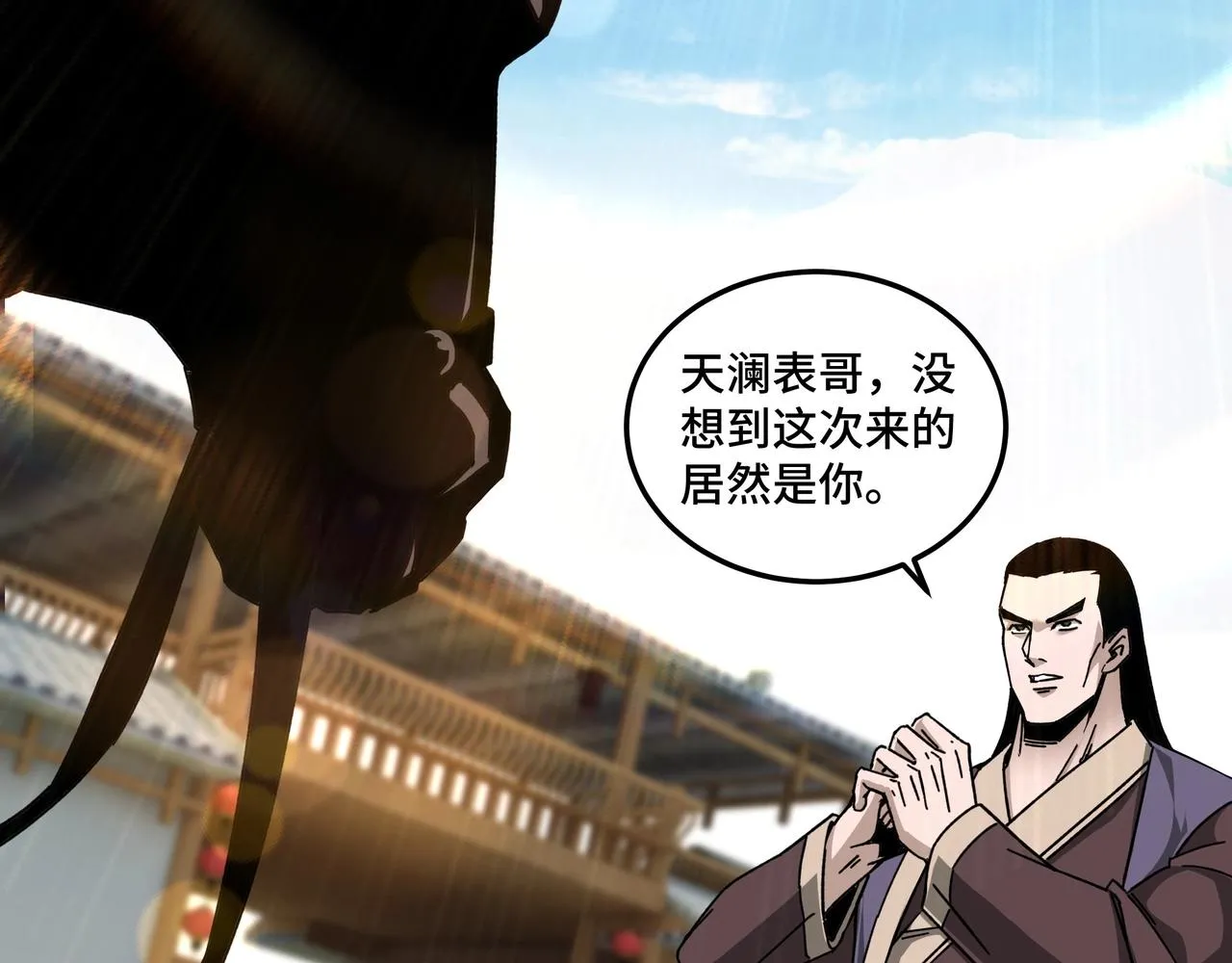 第74话 搅浑水 第46页