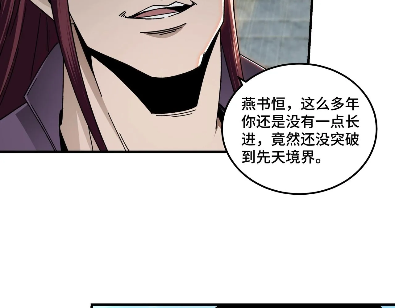 第74话 搅浑水 第49页