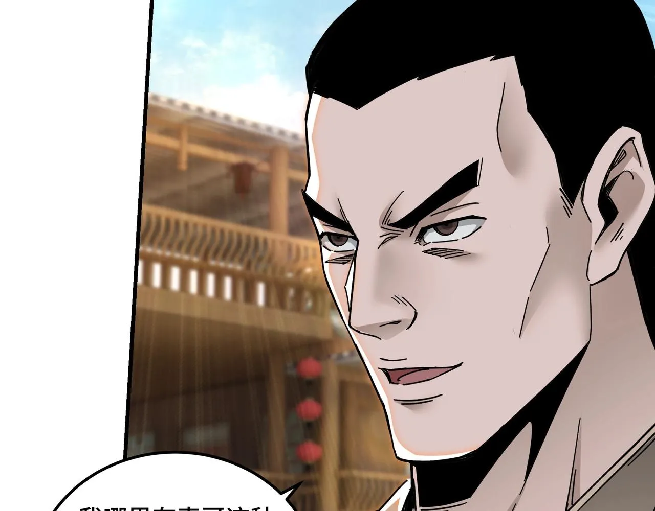 第74话 搅浑水 第50页