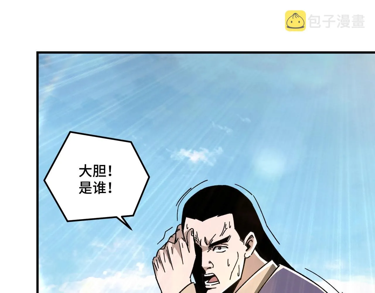 第74话 搅浑水 第56页