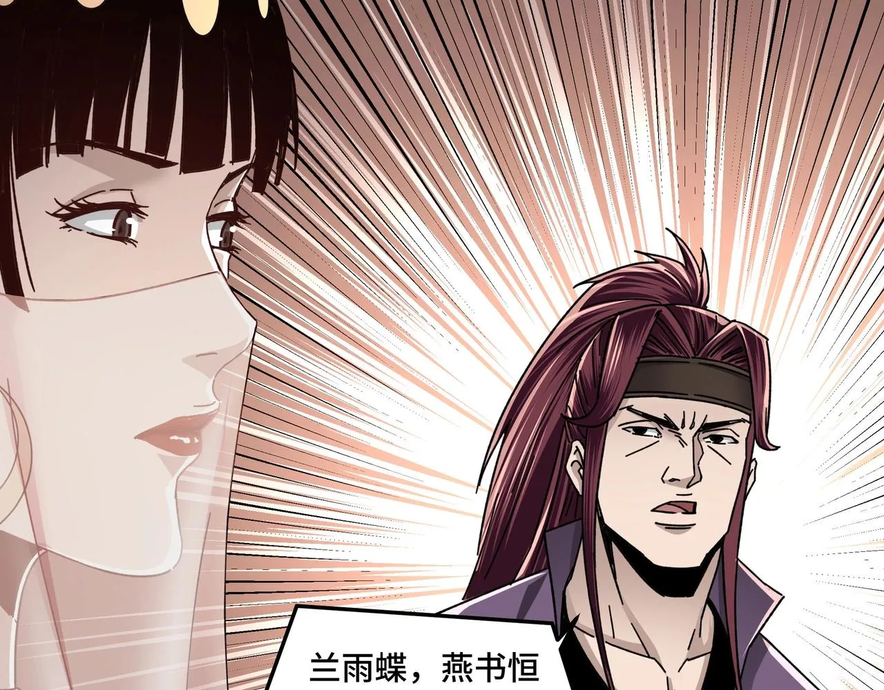 第74话 搅浑水 第61页