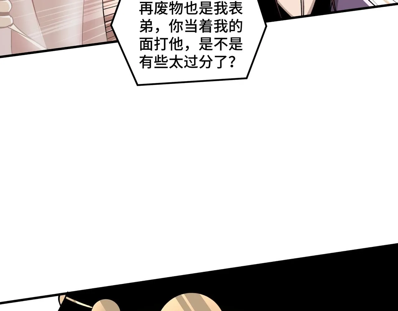 第74话 搅浑水 第62页