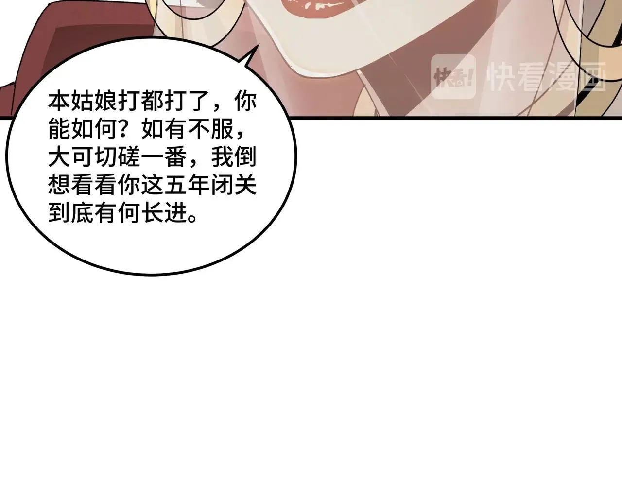 第74话 搅浑水 第64页