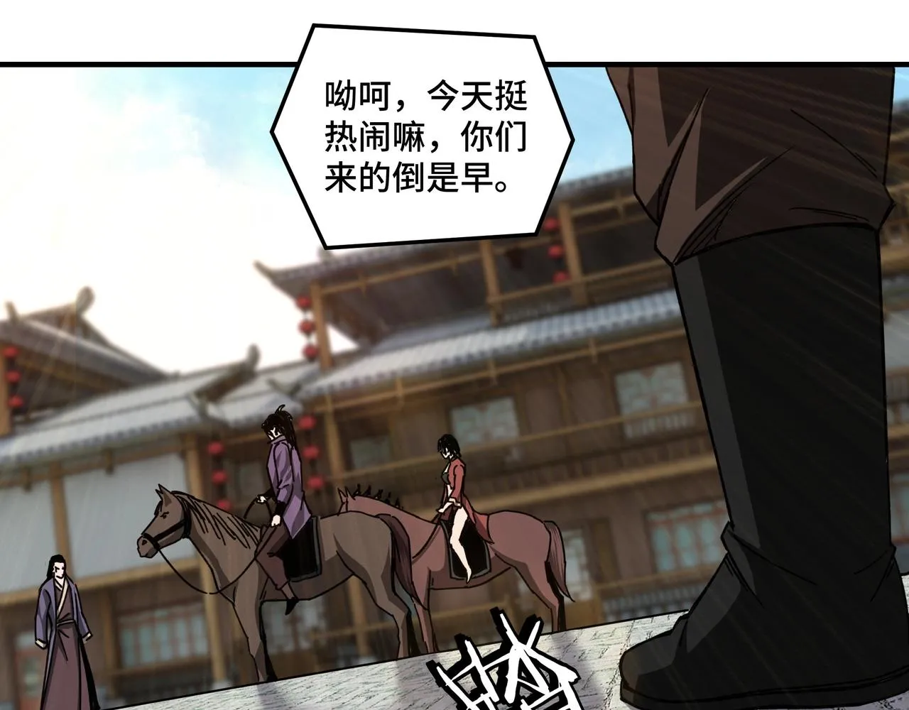 第74话 搅浑水 第66页