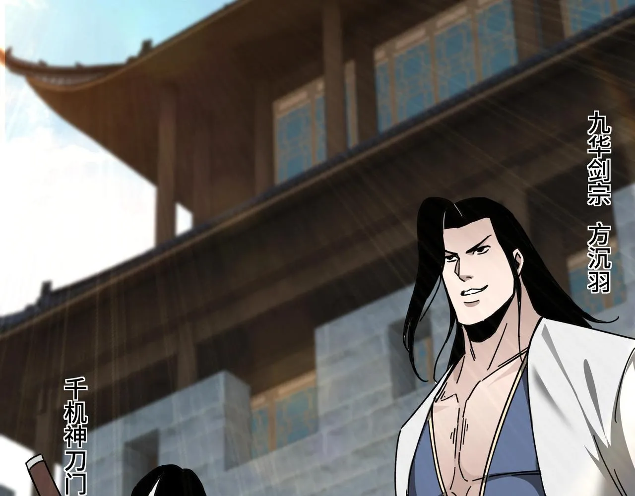 第74话 搅浑水 第68页