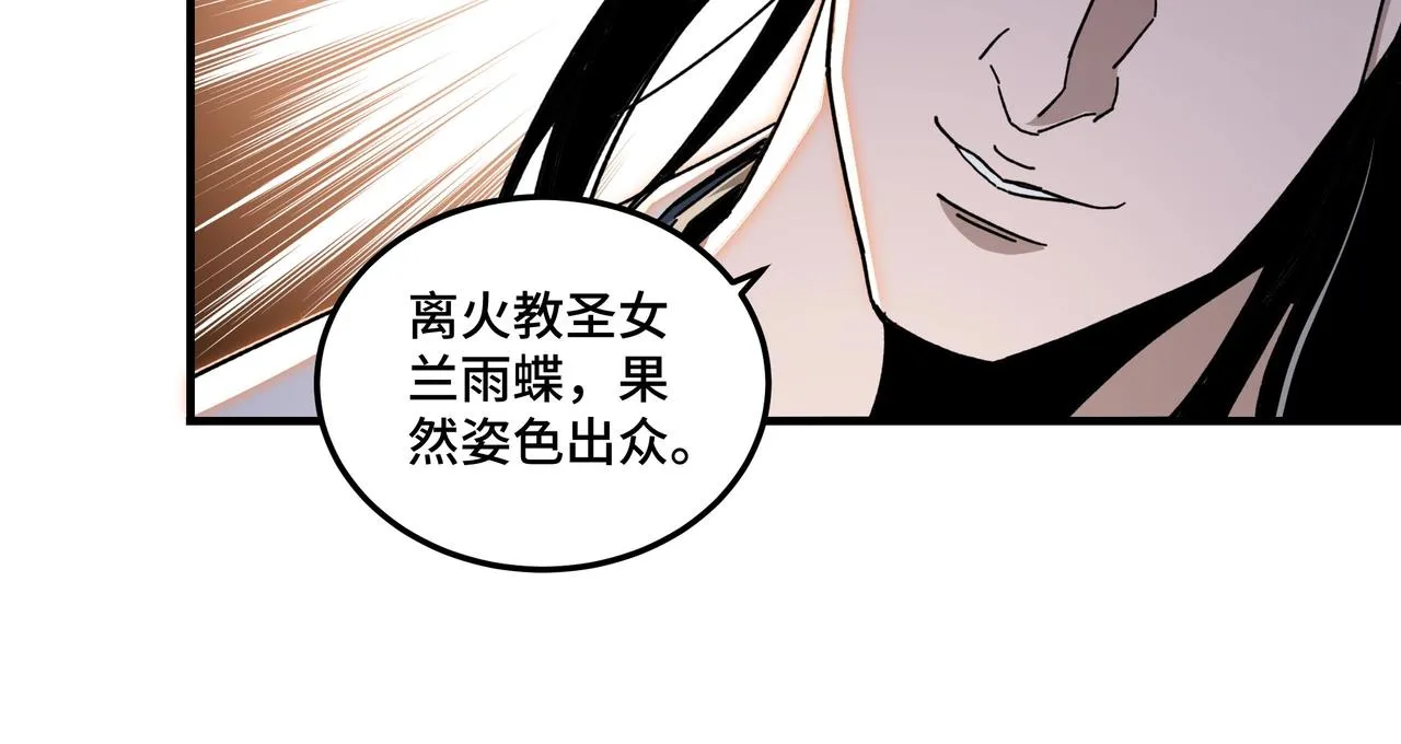 第74话 搅浑水 第73页