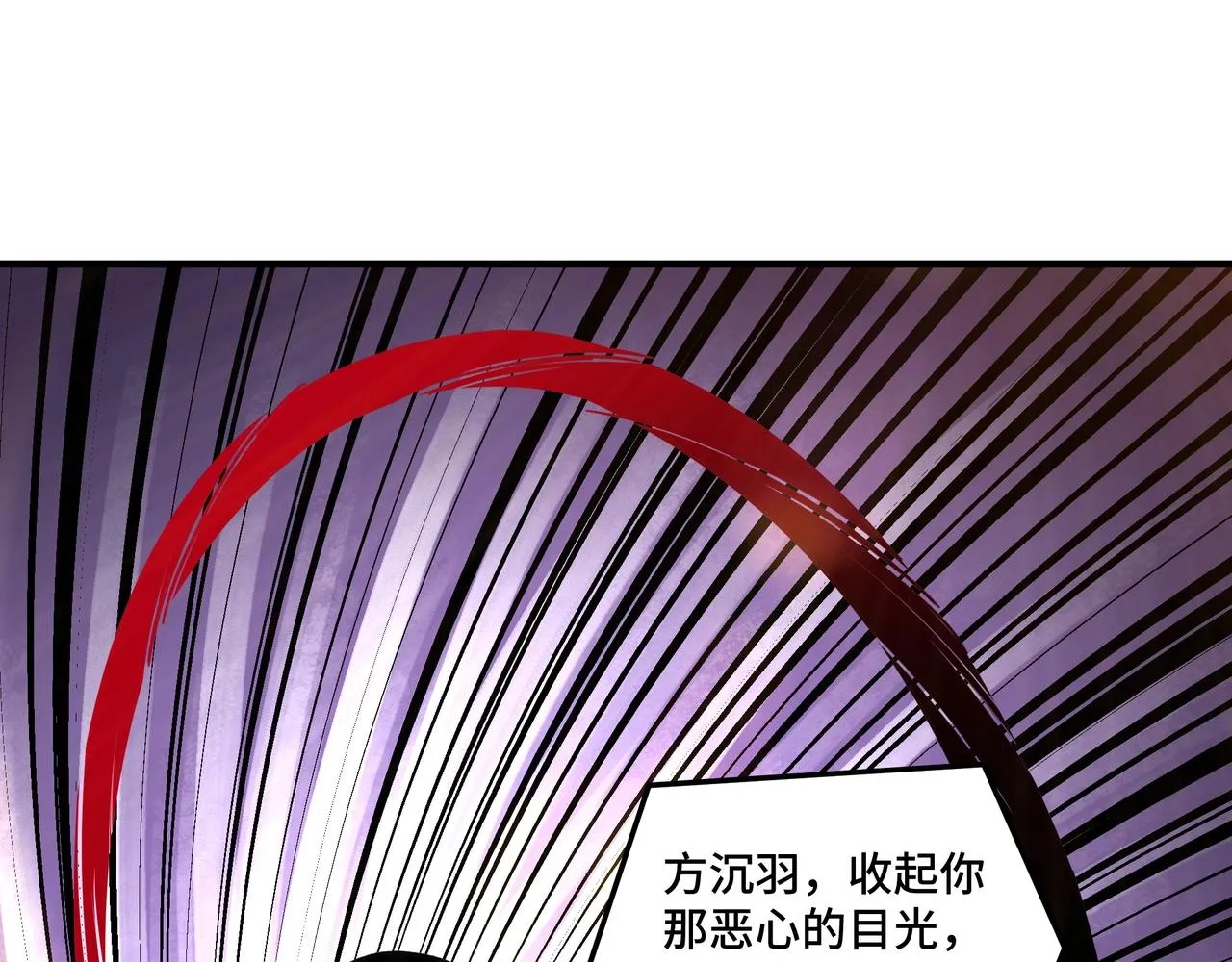 第74话 搅浑水 第74页