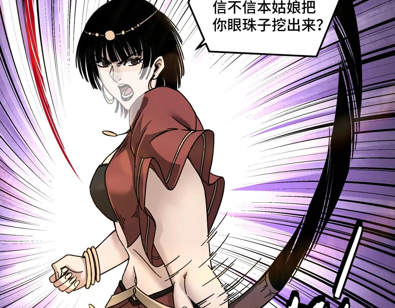 第74话 搅浑水 第75页