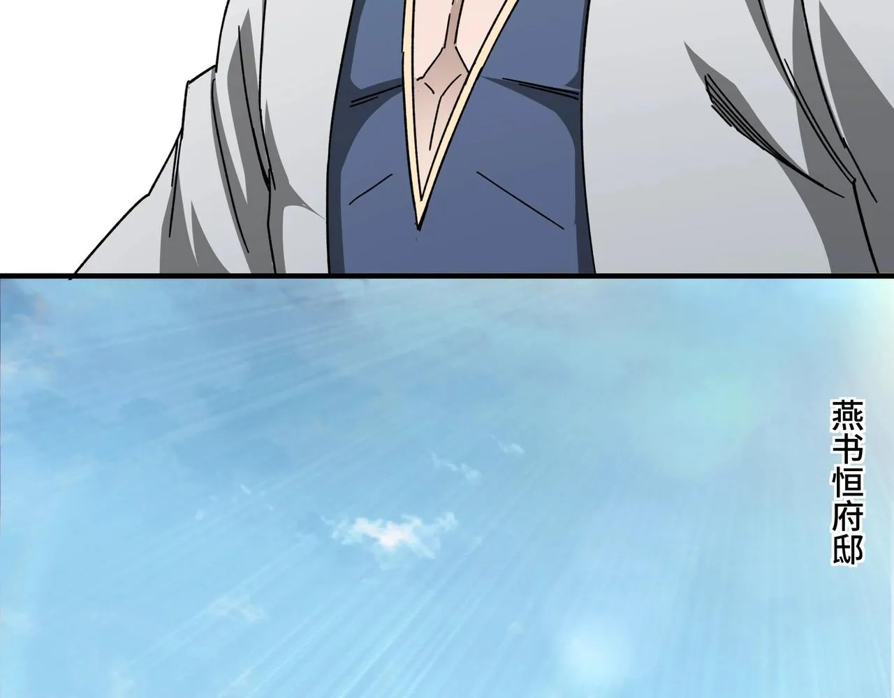 第74话 搅浑水 第80页