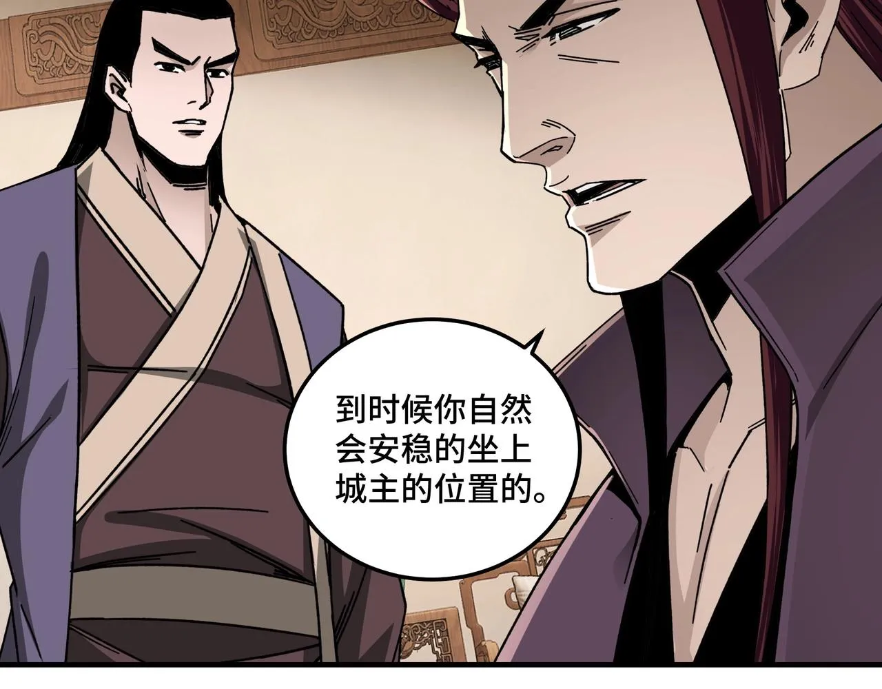 第74话 搅浑水 第87页