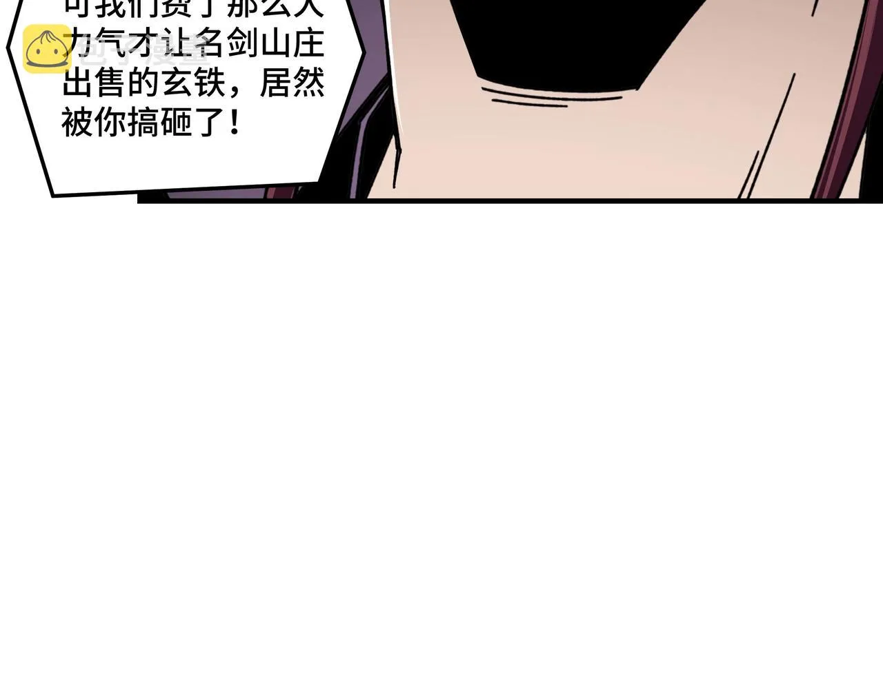 第74话 搅浑水 第90页
