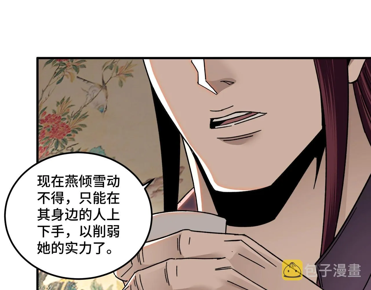 第74话 搅浑水 第94页