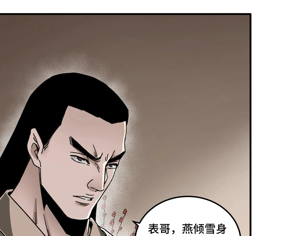 第74话 搅浑水 第96页