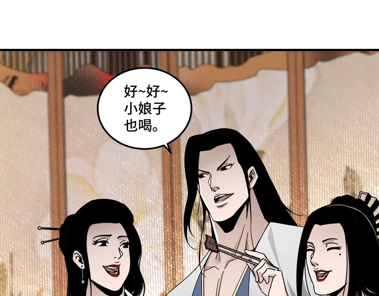 第74话 搅浑水 第104页