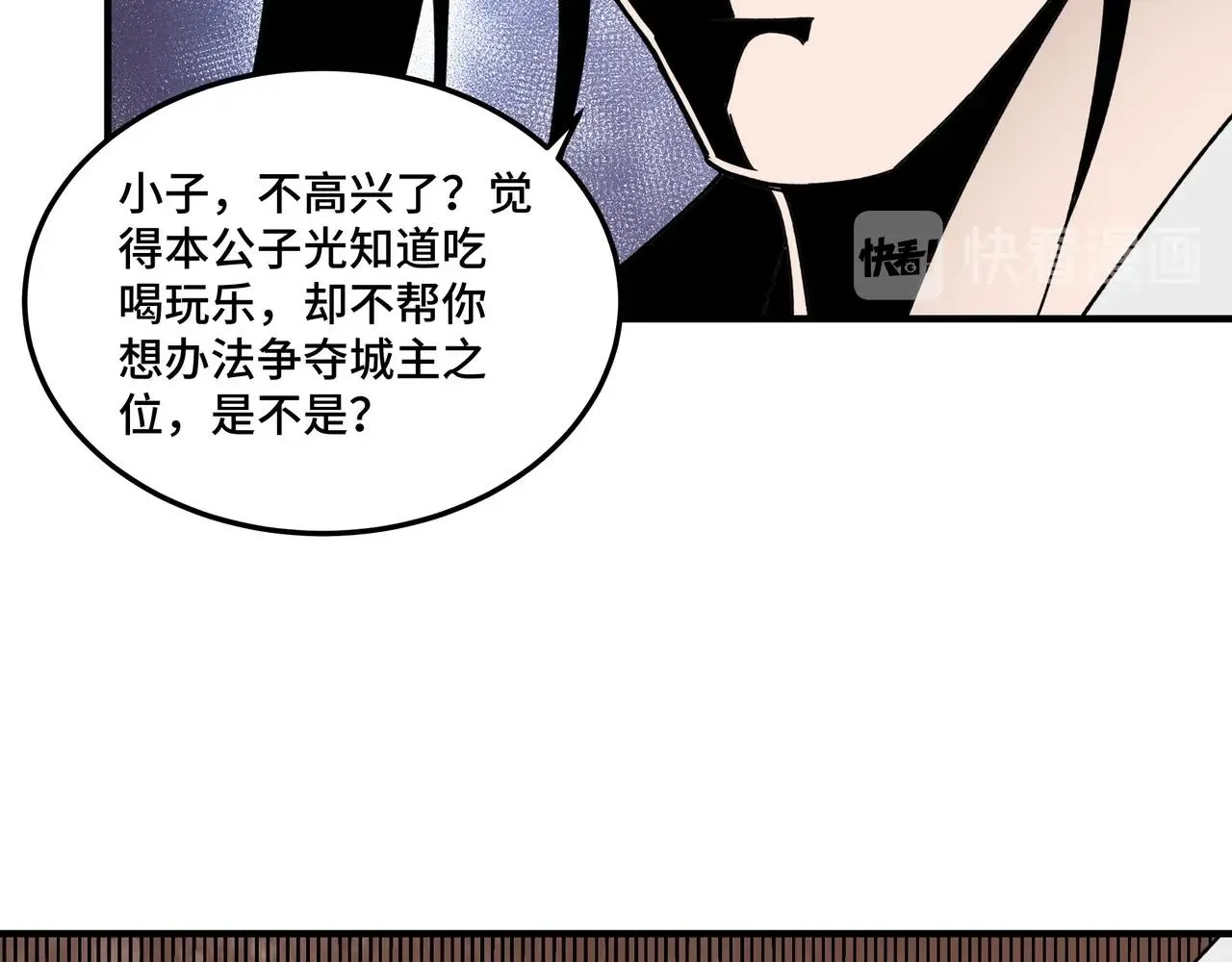 第74话 搅浑水 第109页