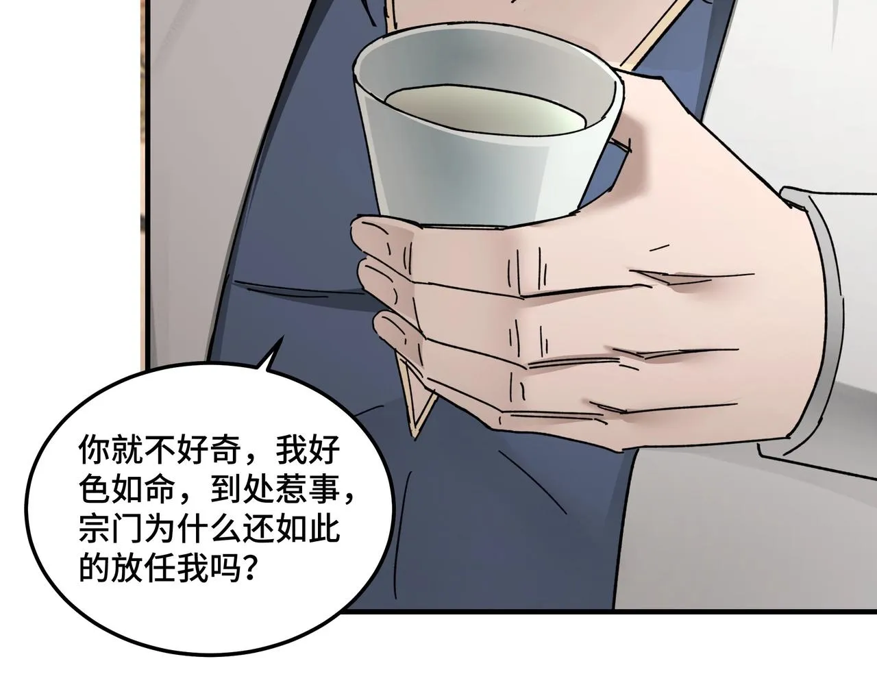 第74话 搅浑水 第113页