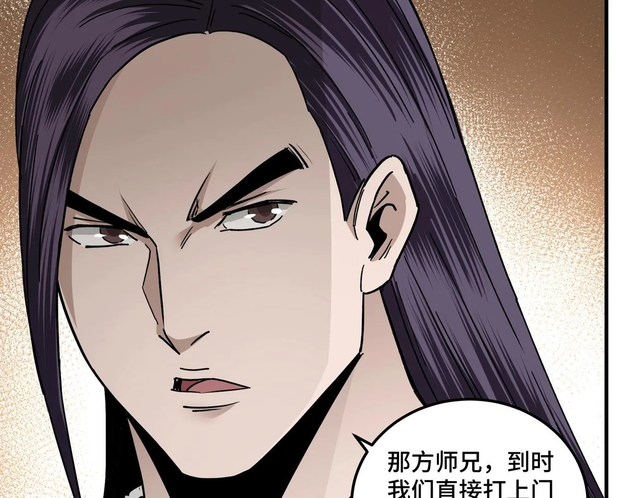 第74话 搅浑水 第125页