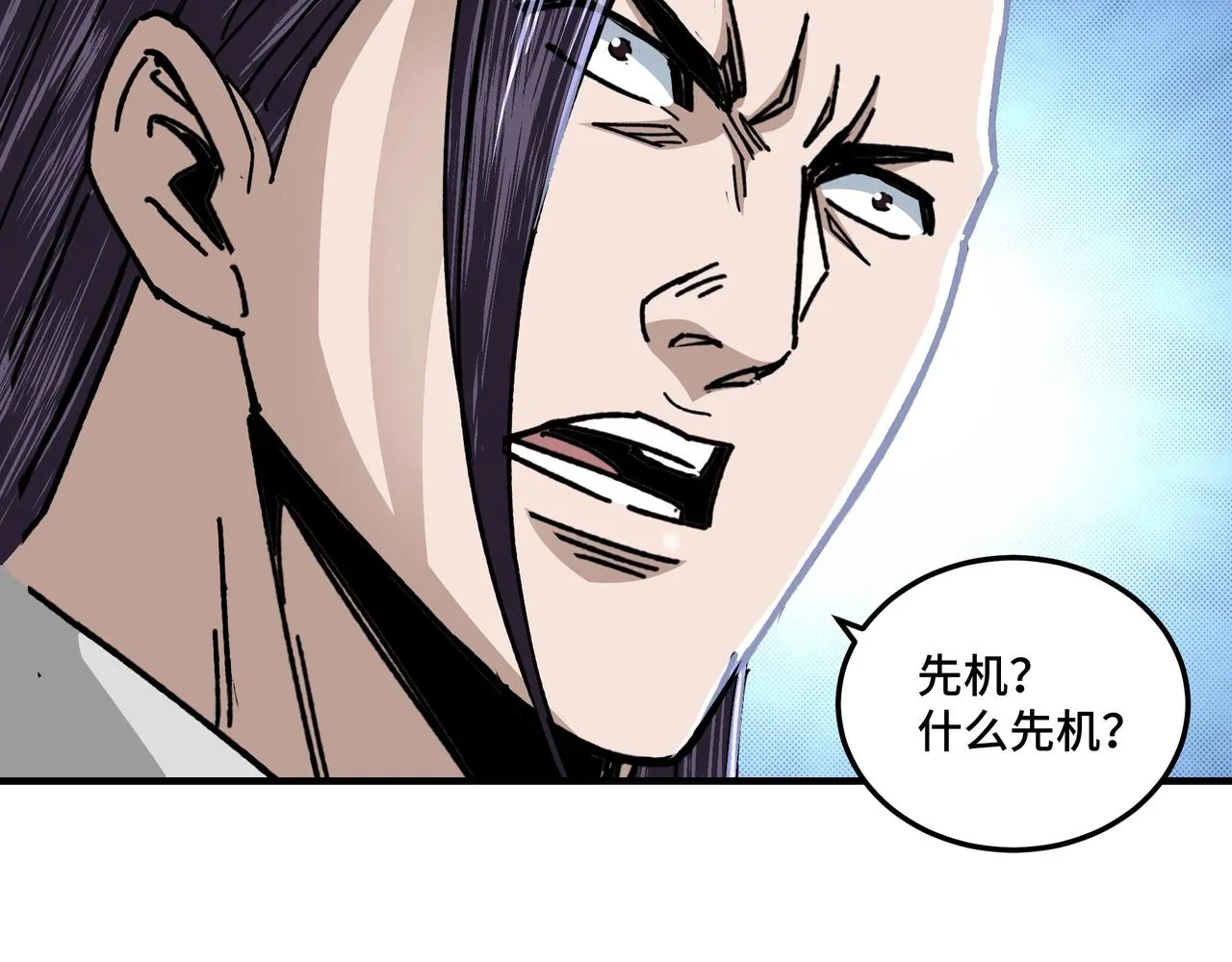 第74话 搅浑水 第135页