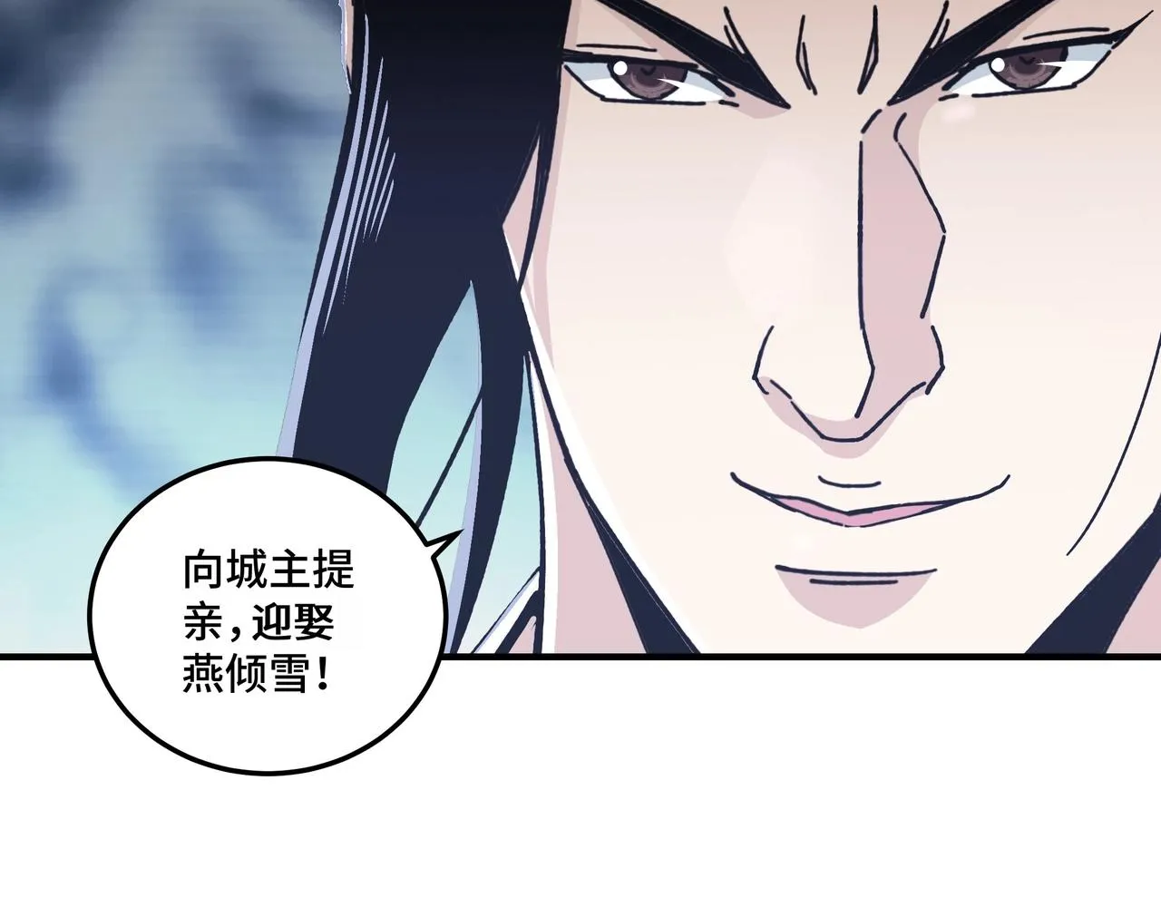 第74话 搅浑水 第137页